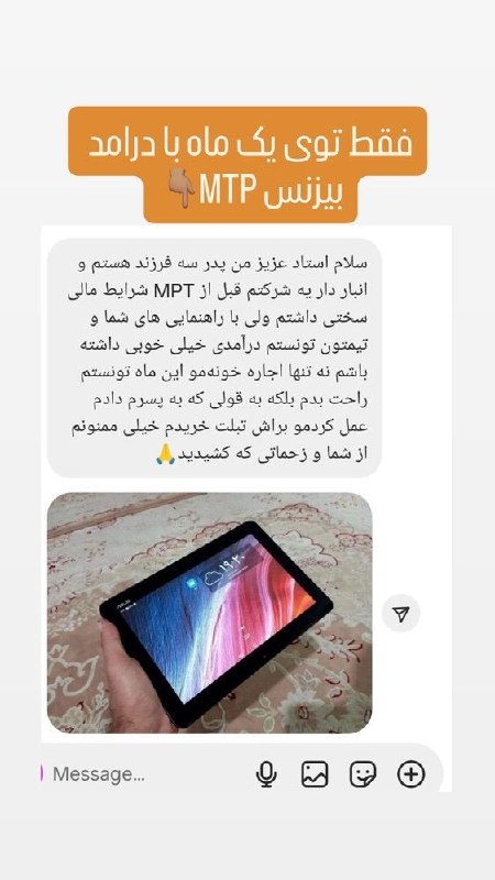 سهیل شیوافر | درآمدزایی اینترنتی: بعضیا فکر میکنن موفقیت یعنی فقط ماشین لوکس و خونه بزرگ… اما گاهی بزرگترین موفقیت اینه که بتونی قولی که به بچهات دادی ر