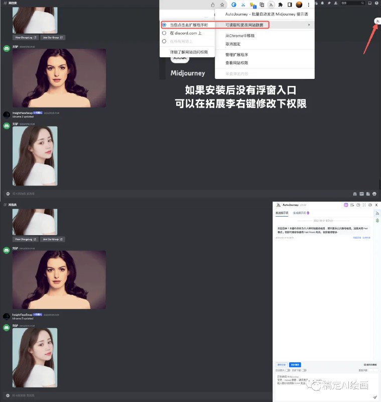 今天给大家分享一个非常牛的Midjourney插件：AutoJourneyAutoJourney是集批量发送、自动排队、自动重复、自动放大、自动下载、自动生成提示词等功能为一体，为我们在Midjourney上的操作节约了大量的时间原文详情戳链接🔗 