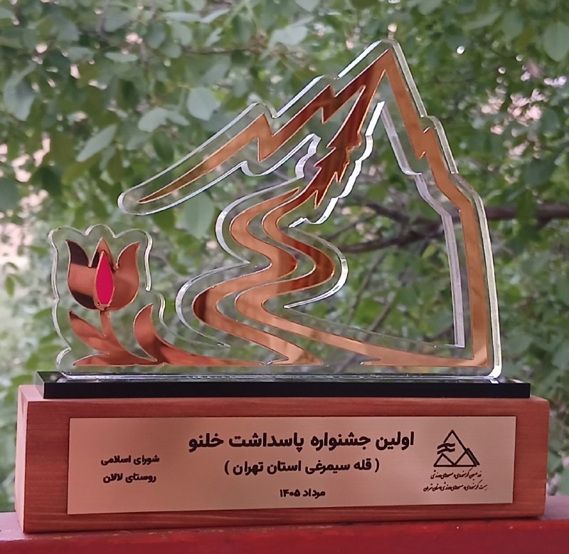 Lalun(لالون)Lalehgoon: 📸 نشان یا لوگو خلنو #لاله_گون (#لالون)🏔چکاد خلنو و لاله ی کوهستان ⚘️🌷 @LalunLalehgoon