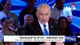 נתניהו: "אם צריך - נתקוף בפעם השלישית באיראן"