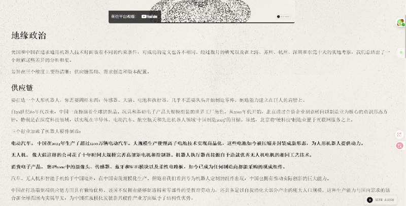 人类最火的机器：关于人形机器人硬件的深度分析报告 