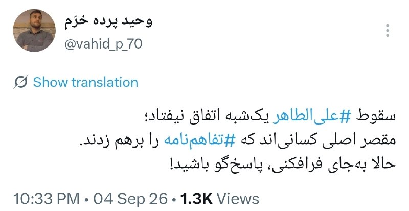 "صدای ملّت": 🔴 حالا به‌جای فرافکنی، پاسخ‌گو باشید!#عضویت_در_کانال 👇👇👇✅ @sedayeslahat