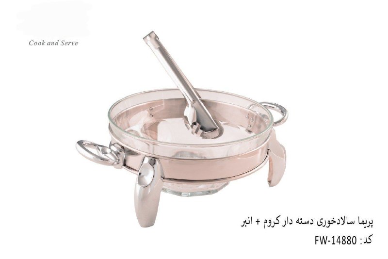 فروشگاه فدک (آقائی): ✅ پریما سالادخوری ، کروم ساده + انبر📦 تعداد در کارتن : ۴ عددکد کالا: FW-14880قیمت : ۳۲۴۰۰۰۰ ت❌ قیمت لیست شامل درصد تخفيف