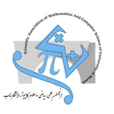 انجمن علمی ریاضی دانشگاه بناب