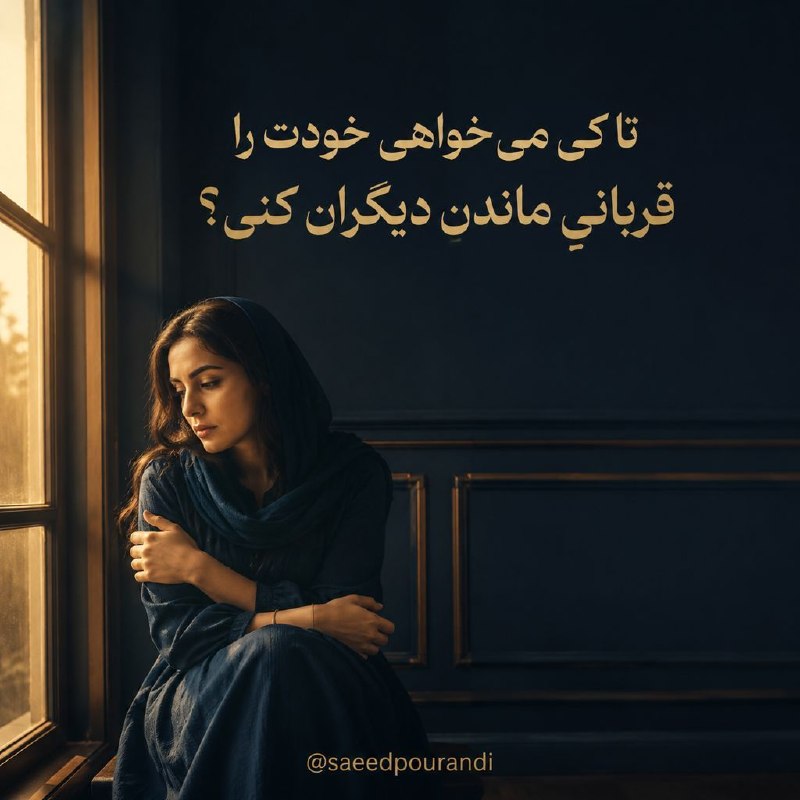 دهكده جهاني موفقيت: شاید مسئله فقط «وابستگی» نباشد…هرچه وابستگیات بیشتر باشدو ترسِ از دست دادن در تو عمیقتر…بیشتر به سمت این رفتارها میرو