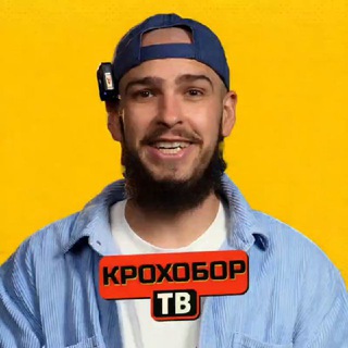 Telegram profile photo for Дима Крохобор 🤌