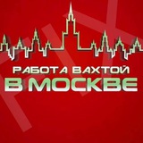 Логотип Работа вахтой в Москве