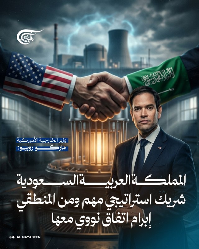 Al Mayadeen - ערוץ Al Mayadeen