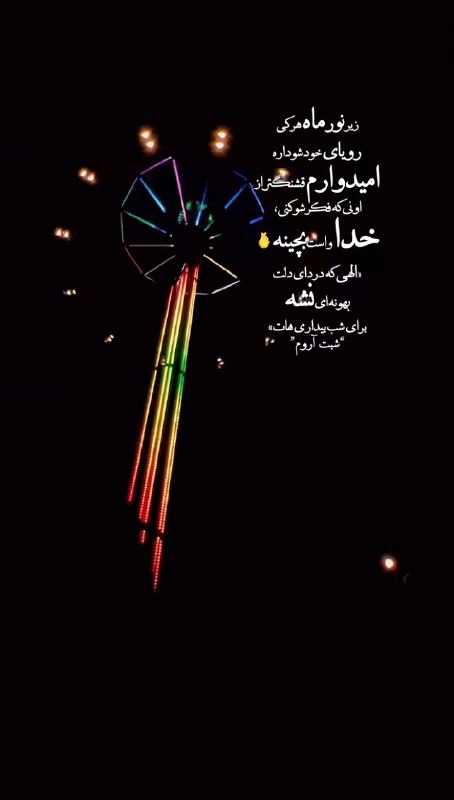 💓خوشگلترین عکس نوشته،زیباترین تبریکات واستوریهای اینستایی،کلیپهای بروز، طنز، والپیپر،شکرگزاری،تولد،انگیزشی،صبح،عصر،شب بخیر،💓: شب بخیر به همه کسانی که یک روز پر از تلاش را پشت سر گذاشتند 🌙🌸.#شب_بخیر #آرامش_شب... 🌙⭐️@mersikehastiyproشب بخیر به همه