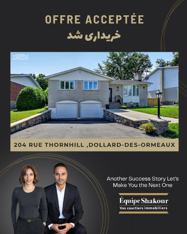 Home Canada خانه کانادا املاک مونترال: ✨#Offre_acceptée✨#خریداری_شد خرید موفق خانه تمیز با نمای چشمگیر در خیابانی آرام 📍204 Rue Thornhill ,Dollard-des-Ormeaux 