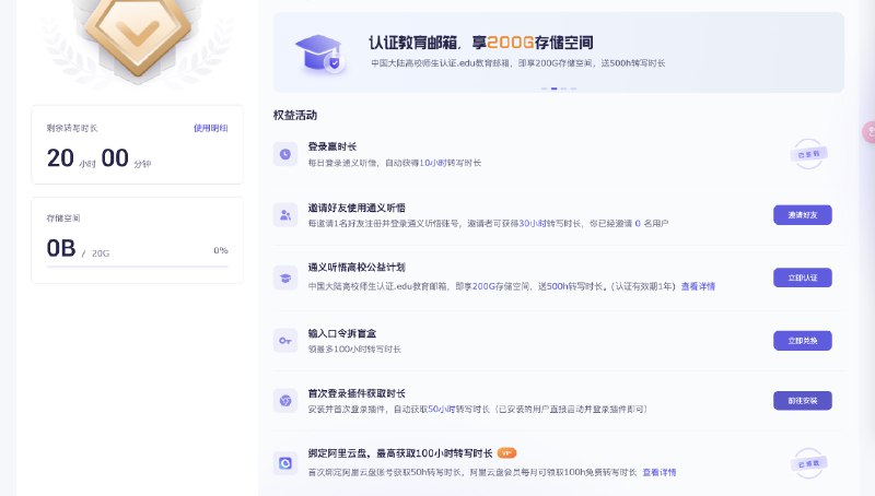 如果你发现了很不错的播客内容，但是苦于没有时间听完