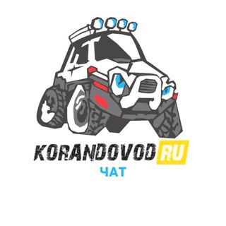 korandovod.ru чат Telegram Group Link