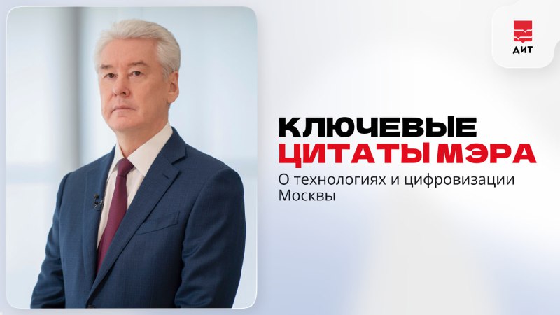 🔥 Сергей Собянин дал большое интервью в прямом эфире телеканалов ТВЦ и Москва-24. фото