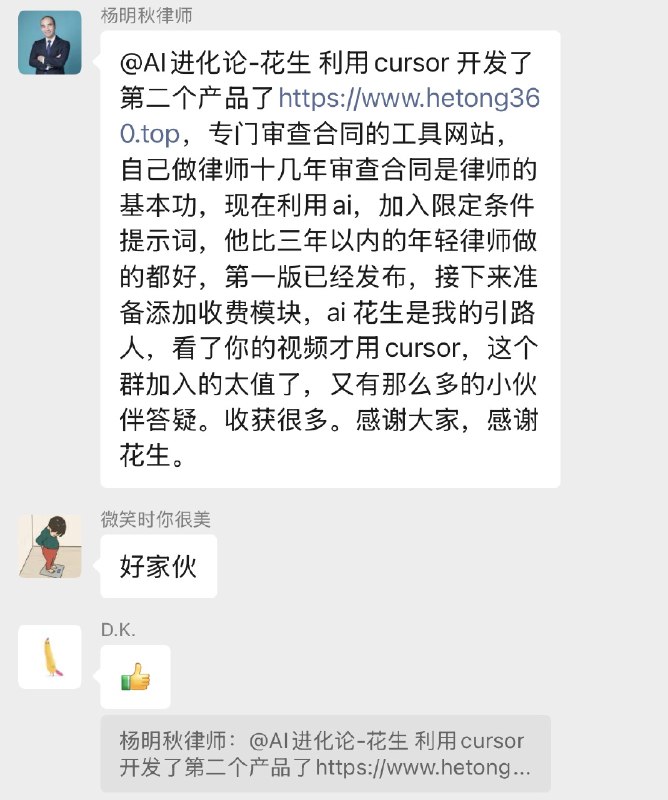今天又收获个很棒的启发他人创造的正反馈