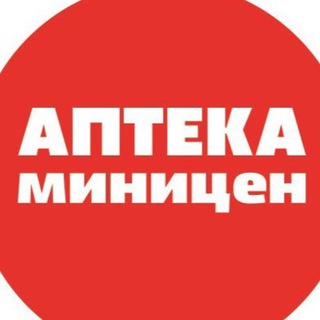Telegram profile photo for Аптека Миницен