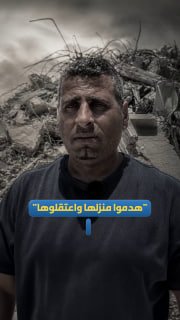 נהרס ומעצר ברגע אחד.. תאיר פאנון מספר על פרטי הריסת הבית ומעצר אשתו חנין פאנון ביישוב נחלין בבית לחם