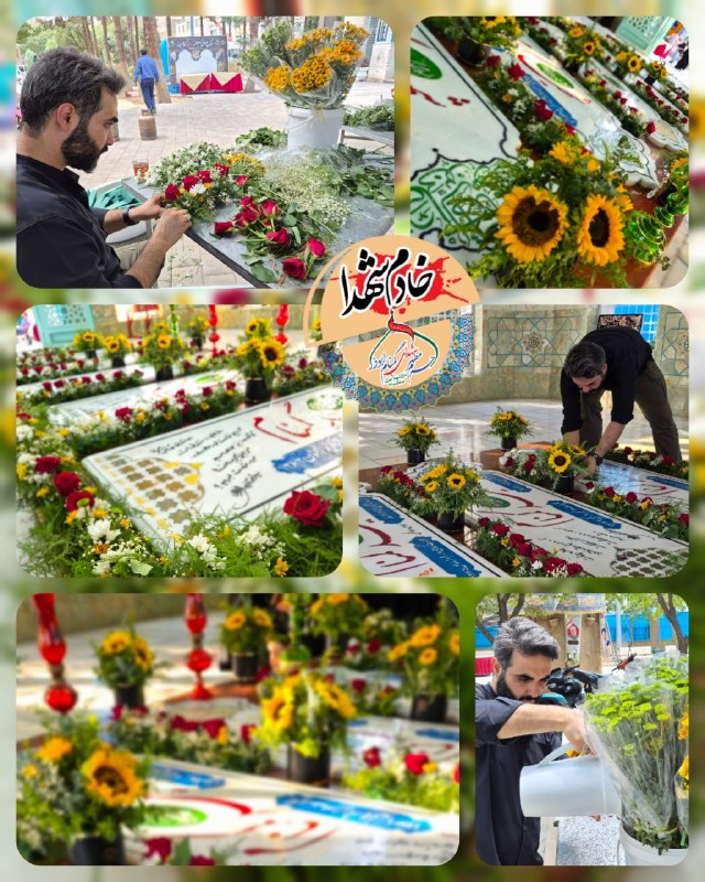 کنگره سرداران و ۴۰۰۰ شهید منطقه ۱۷ تهران: 🌷🌻🌸 فرشی از گل های سرخ زیر پای مادران چشم به راه گسترده اند، مادرانی که هر یک در سینه دردمندشان داغ لاله ای به یادگار دا