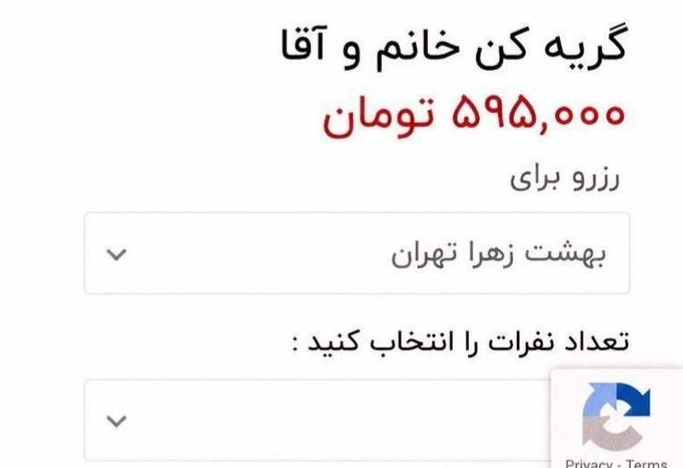 اخبار فوری گِرونی: 🔸بهشت زهرا تهران گریه کن آقا و خانم استخدام میکنه و بابت شرکت یک ساعته تو هر مراسم ختم بهتون ۶۰۰ هزار تومن به همراه غذا