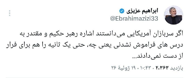🇮🇷 انقلابگرام 🇮🇷: 📸کنایه سنگین ابراهیم عزیزی به سگ زرد امریکاییفَإِنَّحِزْبَاللّهِهُمُالْغَالِبُونَ✅ @Nghelab_geram