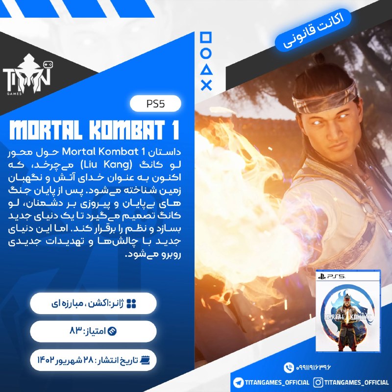 Titan Games | تایتان گیمز: 🔤🔤🔤🔤🔤🔤🔤🔤🔤🔤🎮 Mortal Kombat™ 1: Definitive Edition🔠2️⃣🎮🎮 ➡️ 2,099💲🔠3️⃣🎮🎮 ➡️1,189💲◾️✔️◾️✔️◾️✔️◾️✔️◾️🔤قوانین قبل خریدکانال ر