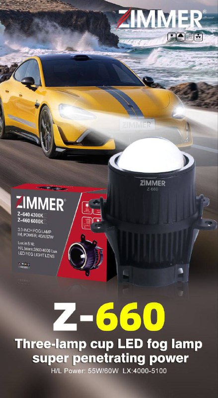 ZIMMER: لنز پرژکتور زیمر مدل Z-660