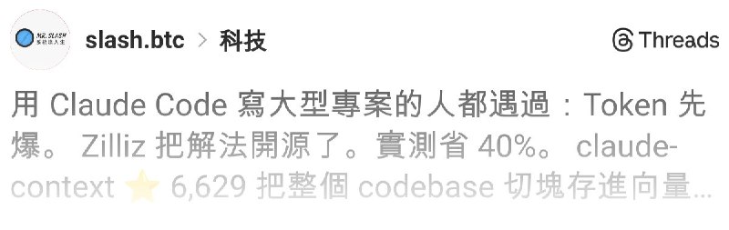斜槓S | AI工具 | 理財投資 | 躺平量化 (@slash.btc) on Threads
