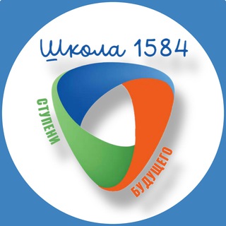 Telegram profile photo for Школа 1584