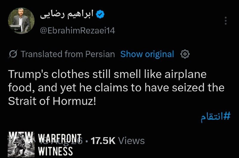 ️🇮🇷 דובר הוועדה לביטחון לאומי ומדיניות חוץ של הפרלמנט האיראני, אבראהים רזאאי, לעג לנשיא ארה"ב דונלד טראמפ…