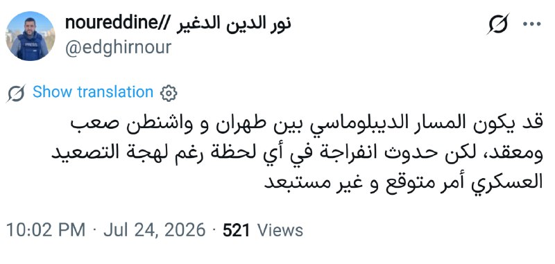 ⬛🇺🇸🇮🇷🚫 כתב אל ג'זירה: הדרך הדיפלומטית בין טהראן לוושינגטון עשויה להיות קשה ומסובכת, אך למרות הרטוריקה…