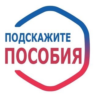 Telegram profile photo for Подскажите | Пособия