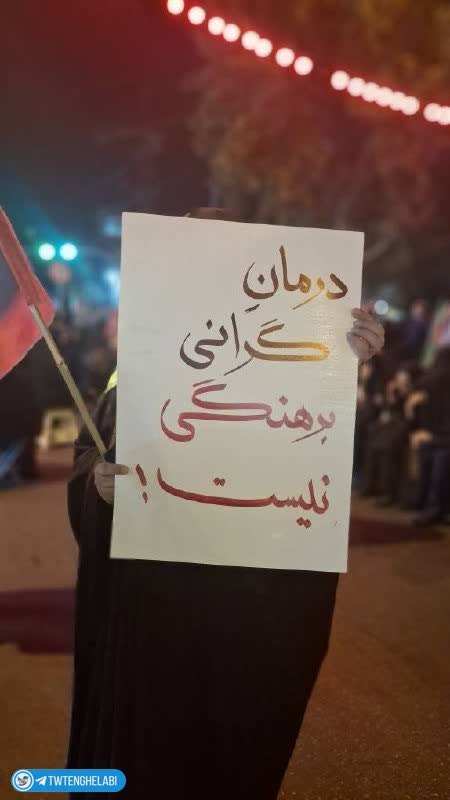 توییتر انقلابی - ایکس: وقتی میگفتی چرا برهنگی می‌کنیدمی‌گفتند برو به اختلاس گیر بدهفکر می‌کردن، اگه برهنه بشنفساد مالی کمتر میشه؟!برعکسجامعه‌ی 