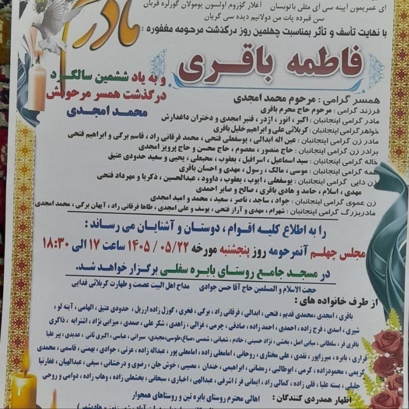 صدای هرزند عتیق(داش هرزن سسی ): ⚫️مجلس چهلم شادروان فاطمه باقری روحش شاد با ذکر صلوات 🌷🌷t.me/Harzande_atigh