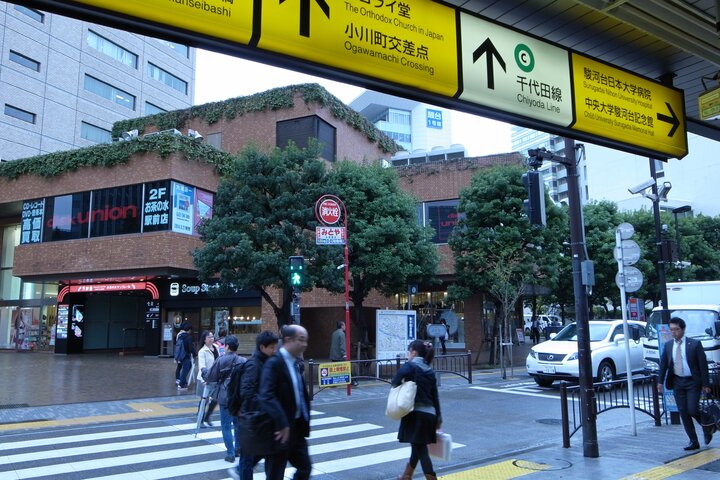 走讀神保町