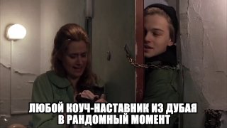 Воздуханы вытеснили сикс-севен с первого места самых популярных мемов. Для тех, кто не в курсе: воздухан — тот самый ваш знакомый, который вечно хвалится большими деньгами, большими делами и большим всем, но ничего не делает. По сути — гоняет воздух.Ещё в 