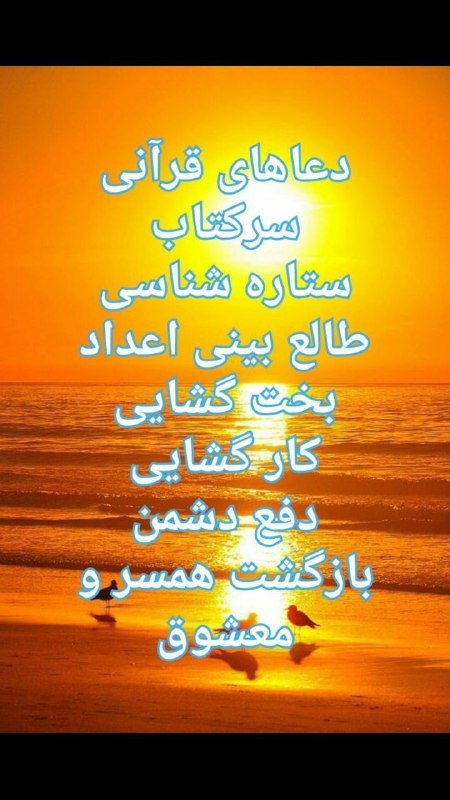 🌹&،دُعاهایِ مُعجِزِه گرِ قُرآنی،&🌹: @Dooa102🔮کانال دعاهای معجزه گر قرآنی🔮💥سرکتاب قرآنی دقیق💥طالع بینی💥ستاره های ازدواج💥نیت های قرآنی🔮به همراه ادعیه نویسی وح