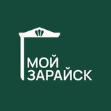 Мой Зарайск