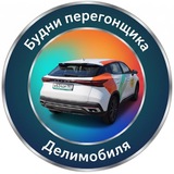 Будни перегонщика Делимобиля