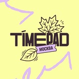 Спасите мои выходные