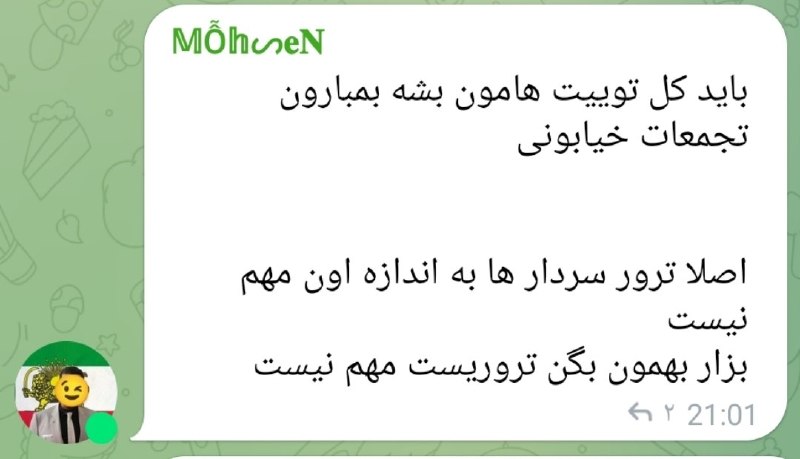 اخبار جهادی: #ایران🔴درخواست یک سلطنتطلب: تجمعات خیابانی باید بمباران شود!🇮🇷 @akhbarjahadi | اخبار جنگ