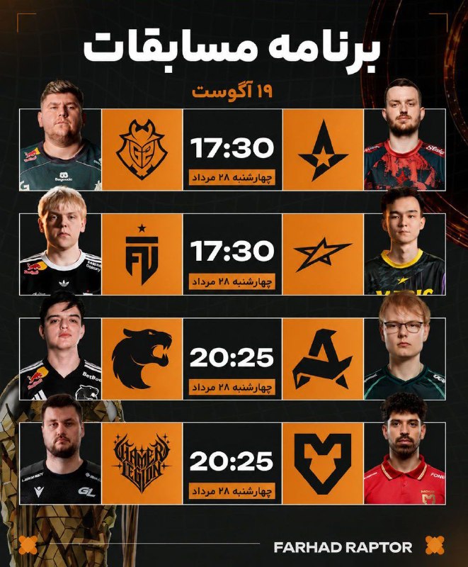 FarhadRApTOR (GExEsports): ⏰ برنامه بازی‌های فردا چهارشنبه 🌍 🔘 @farhadraptor