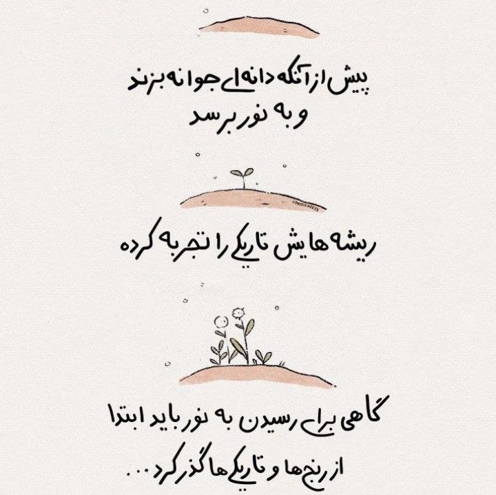 عشق يعنى...🖤: صبر و تجربه @Loveispublic