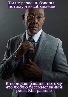 Сегодня отмечается всемирный день резервного копирования, он же день бэкапа.