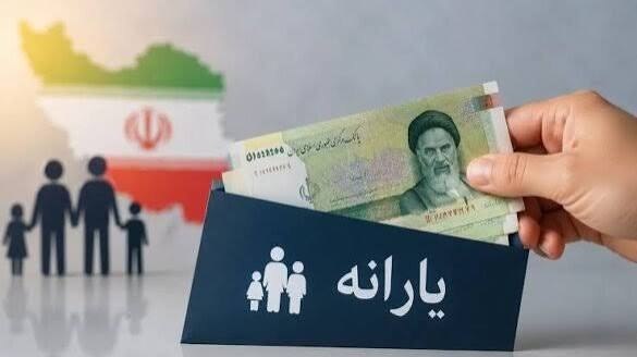 اقتصاد نگار | Eghtesad Negar: 🟢یارانۀ ۳۰۰ هزار تومانی مرداد به حساب سرپرستان خانوار دهکهای ۴ تا ۹ واریز شد🏪@Eghtesadnegar_ir