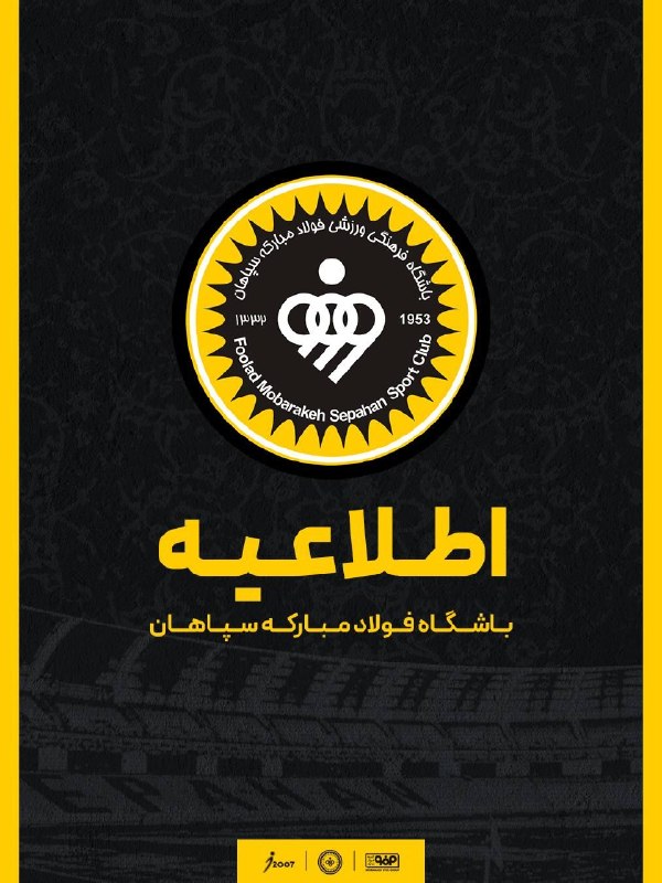 لیگ برتر | IrProLeague: ⚽️⚽️ عذرخواهی رسمی سپاهان و ارجاع عارف حاجی‌عیدی به کمیته انضباطی!🟡 باشگاه سپاهان با صدور اطلاعیه‌ای، رفتار عارف حاجی‌عی