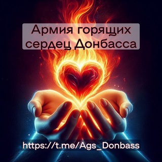 Telegram profile photo for АГС_Русского_Донбасса