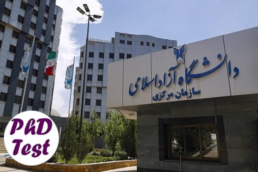 کانال تخصصی دکتری: ‌✅ اعلام جزئیات ثبت‌‌نام پذیرفته‌‎شدگان کنکور دکتری آزاد ۱۴۰۵اطلاعیه دانشگاه آزاد اسلامی درخصوص زمان و نحوه ثبت‌نام پذیر