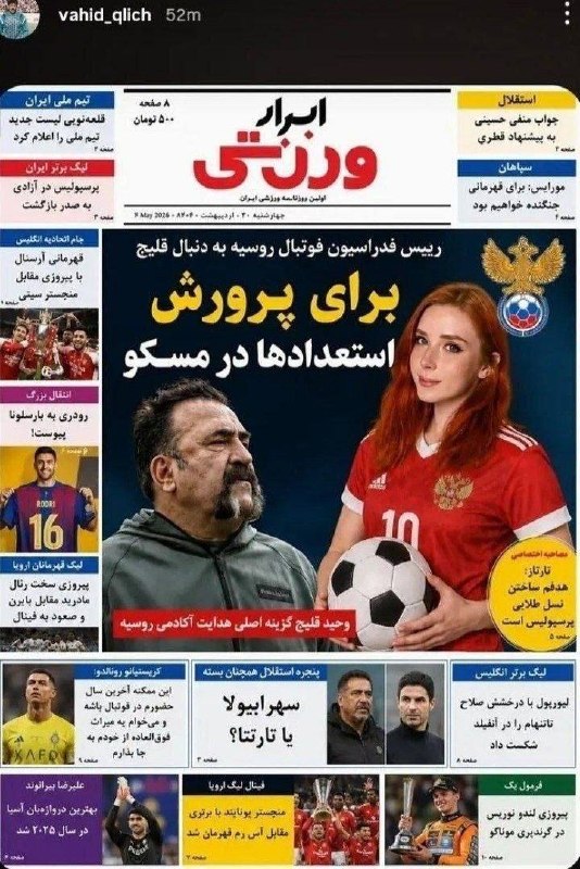 خبر ورزشی: استوری عجیب وحید قلیچ! @Khabar_varzeshee