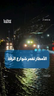 גשם כבד יורד בעיר רקה היום, רביעי.