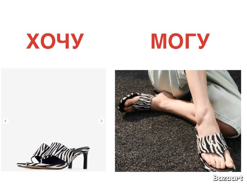 Вьетнамки на каблуке с анималистичным пр…