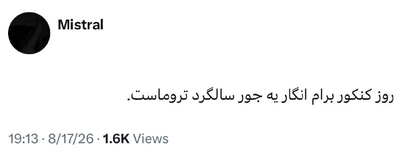 I C U: و ماهای که برامون هنوز خود خود تروماست😂.